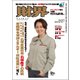 財界 2018年 2/27号 [雑誌]