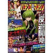 パチンコ攻略マガジン 2018年 3/22号 [雑誌]