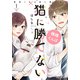 穂積くんは猫に勝てない 1（まんがタイムコミックス） [コミック]