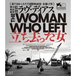 立ち去った女 [Blu-ray Disc]