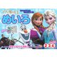 アナと雪の女王 めいろ(2歳・3歳・4歳)(学研わくわく知育ドリル) [全集叢書]