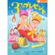 3つのプレゼント―小人とくつや/けんじゃのおくりもの/しあわせな王子(ランドセル名作) [全集叢書]