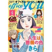 office you (オフィス ユー) 2018年 04月号 [雑誌]