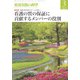 看護実践の科学 2018年 03月号 [雑誌]