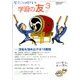 学習の友 2018年 03月号 [雑誌]