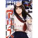 月刊 サンデー GX (ジェネックス) 2018年 03月号 [雑誌]