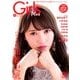 Girls Plus 2018年 04月号 [雑誌]