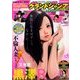 グランドジャンプ 2018年 3/7号 [雑誌]