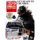 ゴジラ全映画DVDコレクターズBOX 2018年 3/6号 [雑誌]