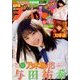 週刊少年チャンピオン 2018年 3/15号 [雑誌]