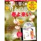 こころに響く日本の歌 2018年 3/6号 [雑誌]