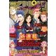 月刊 少年チャンピオン 2018年 04月号 [雑誌]
