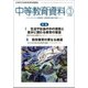 中等教育資料 2018年 03月号 [雑誌]
