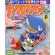 ナンクロプレゼント 2018年 04月号 [雑誌]