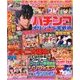 パチンコオリジナル実戦術 2018年 04月号 [雑誌]