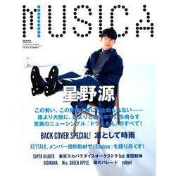 MUSICA (ムジカ) 2018年 03月号 [雑誌]