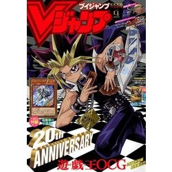 V (ブイ) ジャンプ 2018年 04月号 [雑誌]