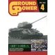 GROUND POWER (グランドパワー) 2018年 04月号 [雑誌]