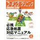 COACHING CLINIC (コーチング・クリニック) 2018年 04月号 [雑誌]