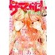 ザ・マーガレット 2018年 04月号 [雑誌]