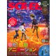 SCREEN(スクリーン) 2018年 04月号 [雑誌]