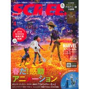 SCREEN(スクリーン) 2018年 04月号 [雑誌]