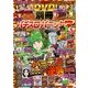 別冊パチスロパニック7 2018年 04月号 [雑誌]