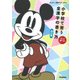 小学校で習う全漢字の書き方 改訂版 (ディズニー漢字ブック) [全集叢書]