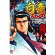 白竜HADOU 6（ニチブンコミックス） [コミック]