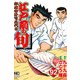 江戸前の旬 92（ニチブンコミックス） [コミック]