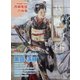 花美術館 Vol.58 [単行本]