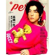 TVガイドPERSON VOL.66 [ムック・その他]