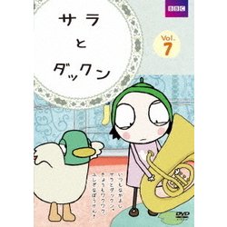 サラとダックン VOL.7 [DVD]