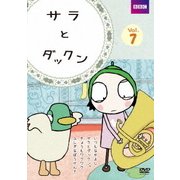 サラとダックン VOL.7