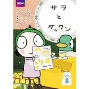 サラとダックン VOL.8