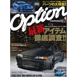 Option (オプション) 2018年 04月号 [雑誌]