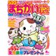 まちがいさがしキング 2018年 04月号 [雑誌]