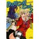 DANGAN GIRL 2（リュウコミックス） [コミック]