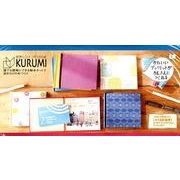 KURUMI3冊セット:天色/つつじ/白－世界にひとつだけの本 [ムックその他]