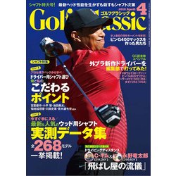 Golf Classic (ゴルフクラッシック) 2018年 04月号 [雑誌]