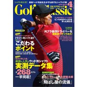 Golf Classic (ゴルフクラッシック) 2018年 04月号 [雑誌]