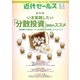 近代セールス 2018年 3/1号 [雑誌]