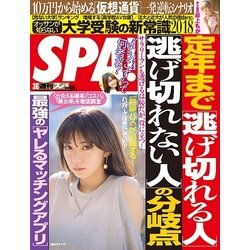 SPA ! (スパ) 2018年 3/6号 [雑誌]