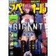 ビッグコミックスペリオール 2018年 3/9号 [雑誌]