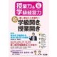 授業力 & 学級経営力 2018年 04月号 [雑誌]