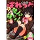 まんが4コマぱれっと 2018年 04月号 [雑誌]