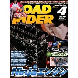 ROAD RIDER (ロードライダー) 2018年 04月号 [雑誌]