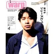 Warp Magazine Japan (ワープマガジンジャパン) 2018年 04月号 [雑誌]