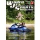WORLD JET SPORTS (ワールドジェットスポーツ) 2018年 04月号 [雑誌]