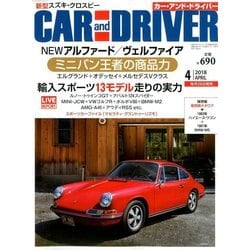 CAR and DRIVER (カーアンドドライバー) 2018年 04月号 [雑誌]